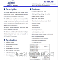 微功耗稳压 JC58XXB