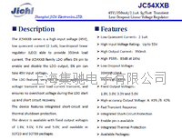  微功耗稳压 45V输入3.3V输出 低功耗高纹波抑制比稳压LDO:JC5433